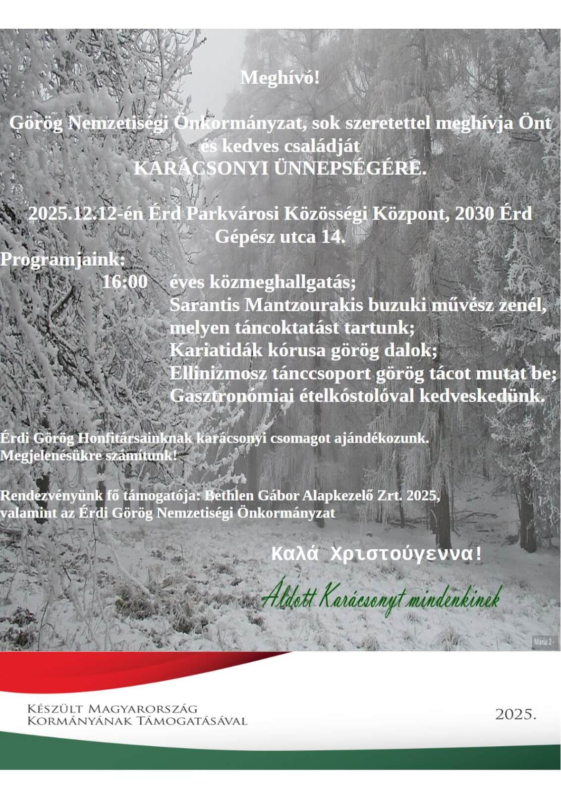 Sok szeretettel várunk minden érdeklődőt a Görög Nemzetiségi Önkormányzat karácsonyi ünnepségére! 2025. december 12. 16:00, Érd Parkvárosi Közösségi Ház